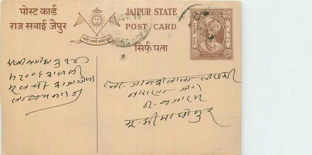 Estado de Jaipur — carta postal com selo e escrita em devanagari — editor desconhecido - Frente