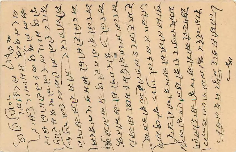 Estado de Jaipur — carta postal com selo e escrita em devanagari — editor desconhecido - Verso