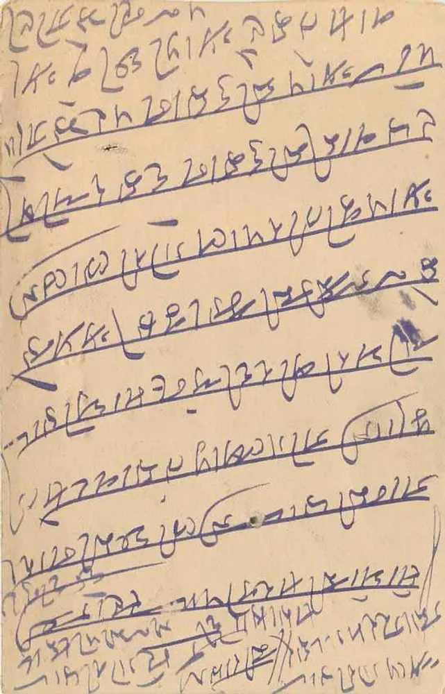Estado de Jaipur — cartão postal com selo 1/4 A — editor Estado de Jaipur - Verso