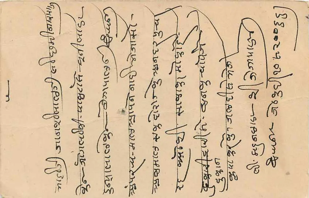 Estado de Jaipur — Carta postal oficial — editor Jaipur State, número de série não visível - Verso
