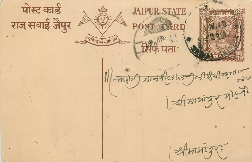 Estado de Jaipur — carta postal oficial — editora Jaipur State - Frente
