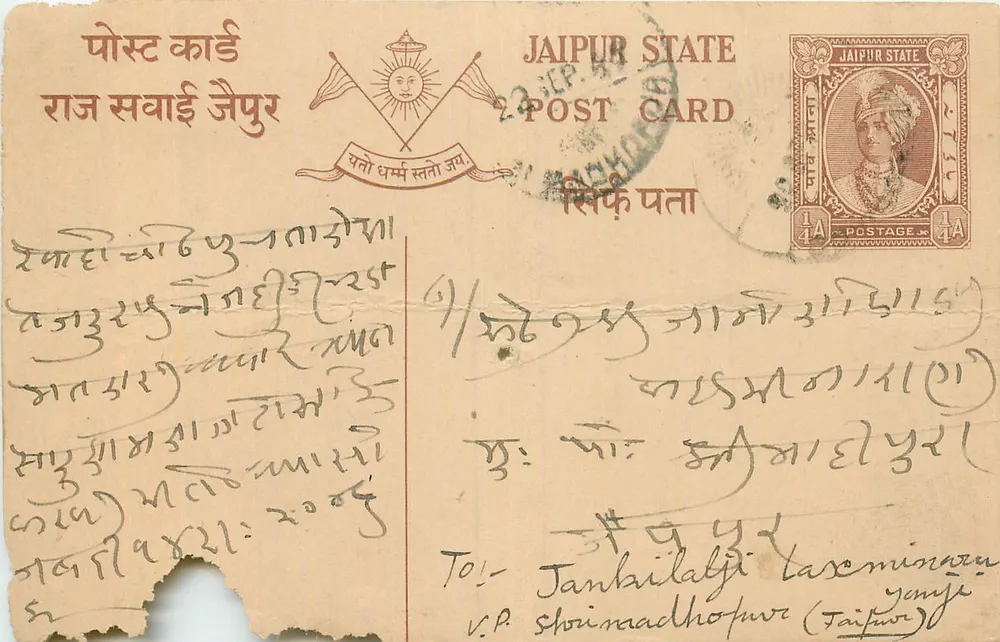 जैपुर राज्य — पोस्टकार्ड जिस पर डेवनागरी लिपि में मुहर और लिखावट है — एडिटर जैपुर राज्य, श्रृंखला संख्या अदृश्य - आगे