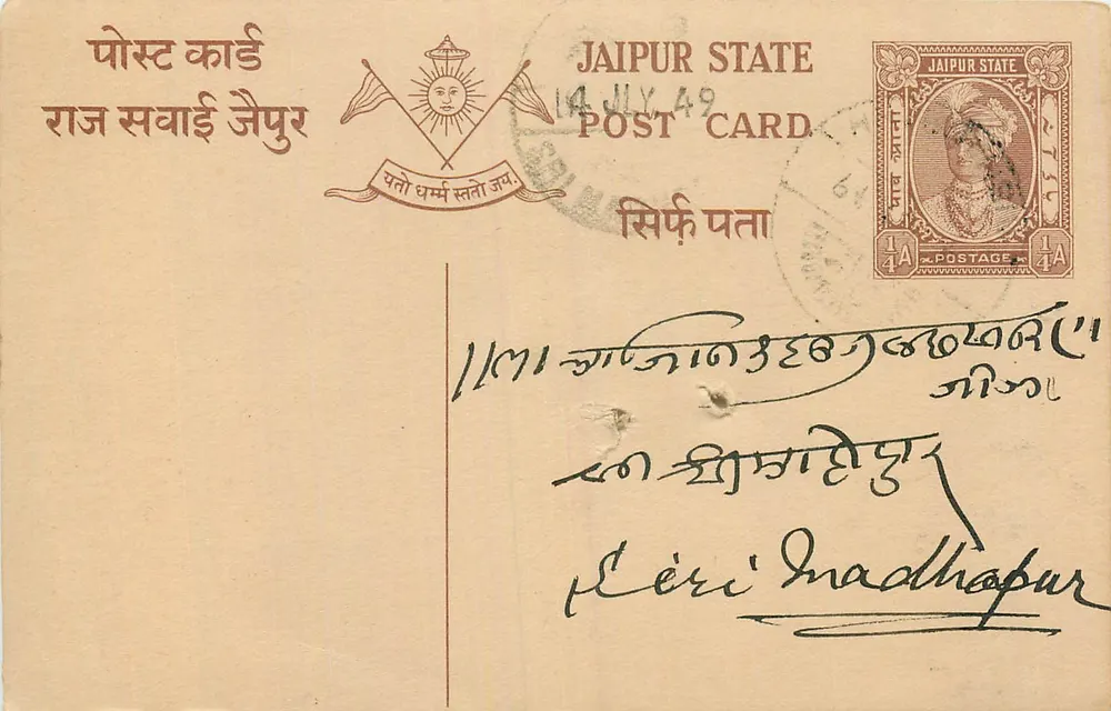 Estado de Jaipur — carta postal datada de 14 de julho de 1949 — editada por Jaipur State - Frente