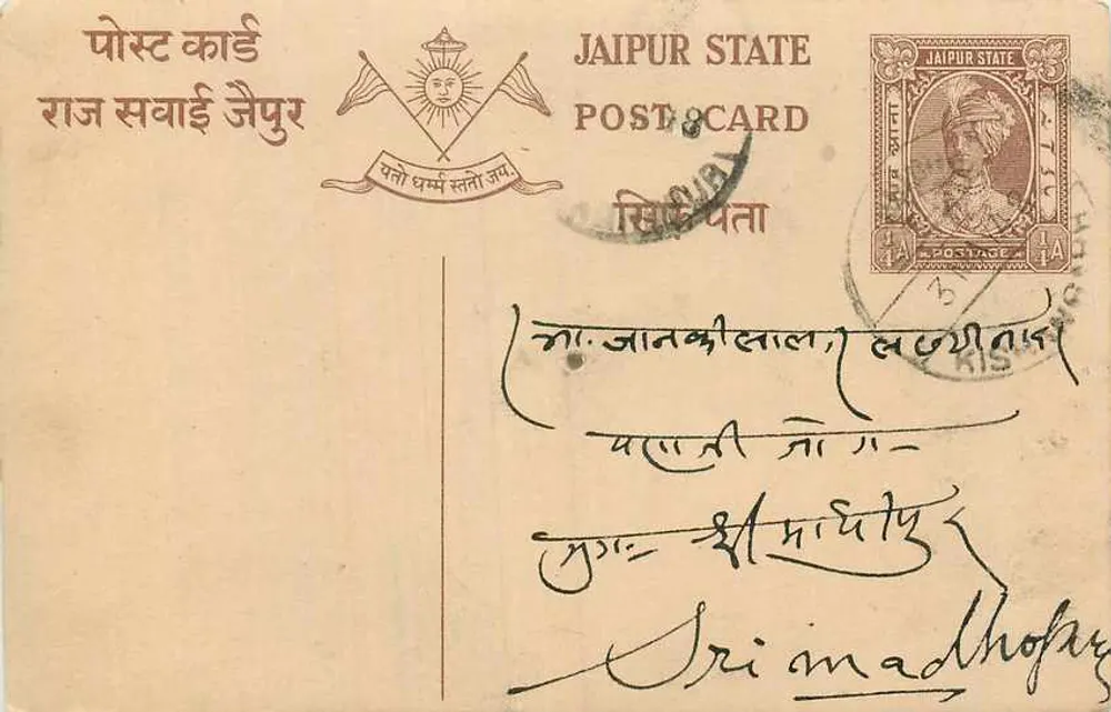 जैपुर राज्य — डेवनागरी लिपि में टिमबर और लिखित वाला पोस्टकार्ड — एडिटर जैपुर राज्य - आगे