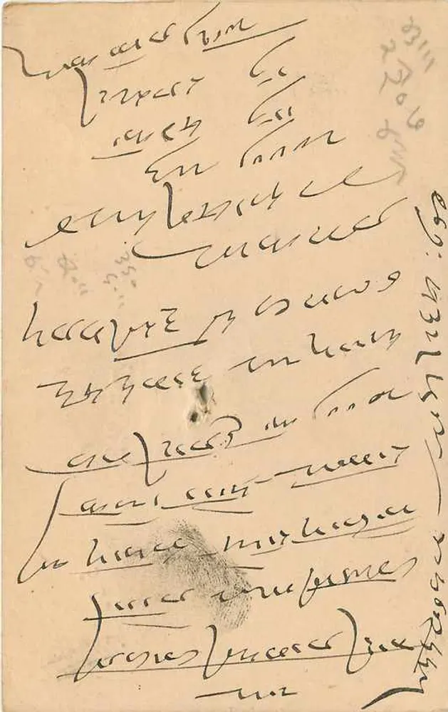 जैपुर राज्य — पोस्टकार्ड जिस पर मुद्रा और पोस्टमार्क है — अज्ञात प्रकाशक - पीछे