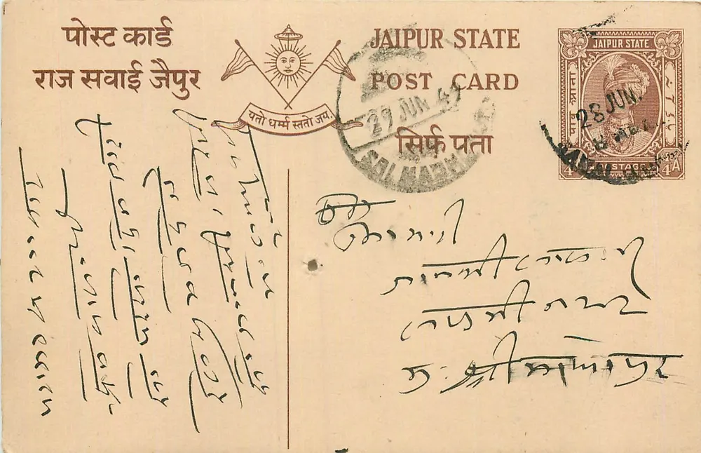 Estado de Jaipur — cartão postal com selo e carimbo do 28 de junho de 1944 — editor Jaipur State - Frente