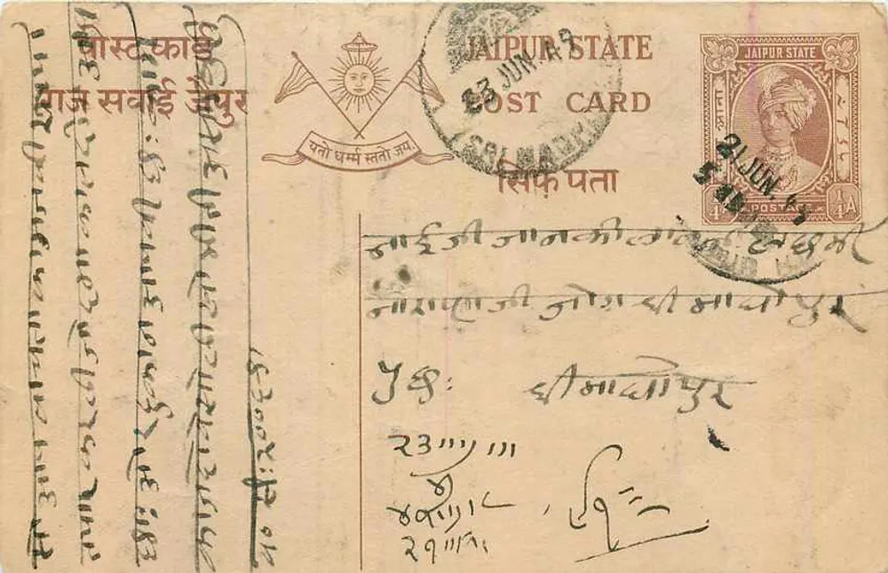 Estado de Jaipur — carta postal oficial — editor Estado de Jaipur, número de série não visível - Frente