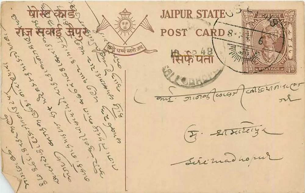 Estado de Jaipur — carta postal com selo e carimbo — editor Estado de Jaipur - Frente