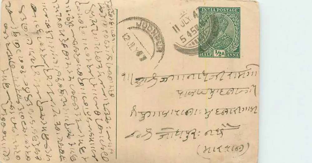 भारतीय पोस्टकार्ड — बर्मन लिपि में लिखा गया — ½ एना के टिमबर और 11 जुलाई 1945 के 'हुर्डवार' के कैचेट - आगे