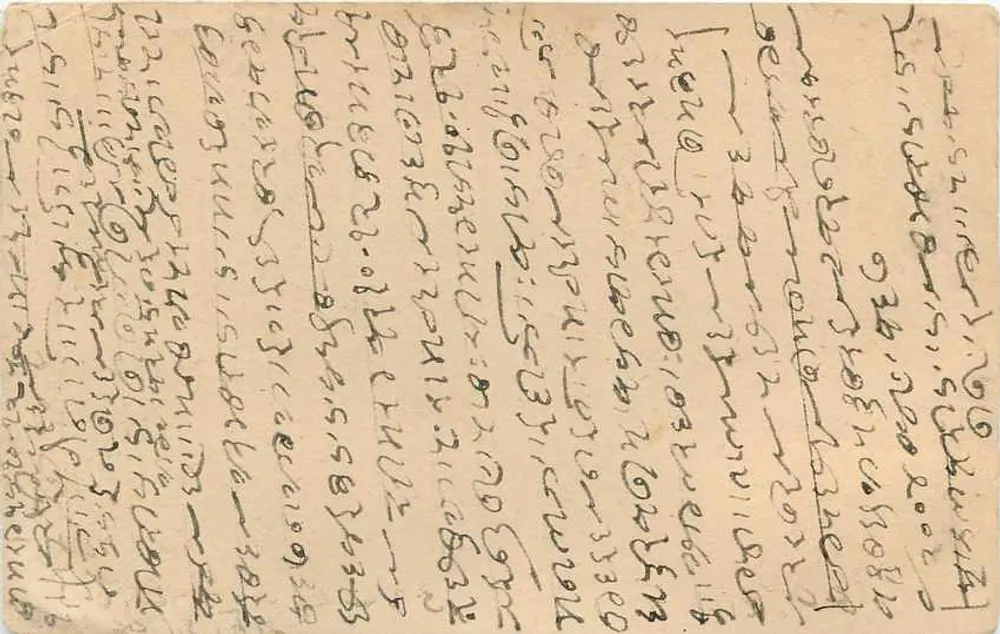 भारतीय पोस्टकार्ड — बर्मन लिपि में लिखा गया — ½ एना के टिमबर और 11 जुलाई 1945 के 'हुर्डवार' के कैचेट - पीछे
