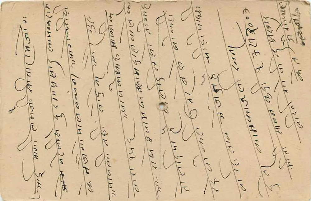 Carta postal indiana — texto em escrita devanagari — selo de ½ anna — destinatário em Bandi Kue - Verso