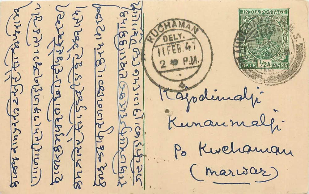 Kuchaman — carta postal enviada de Kuchaman (Marwar) na Índia — editor não visível - Frente
