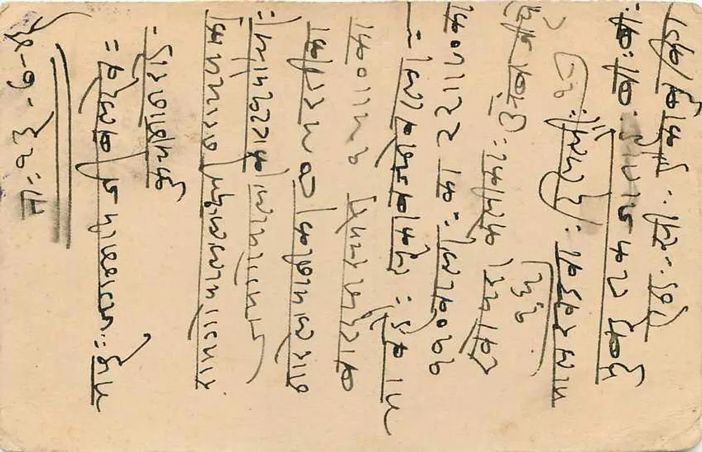 नरसपुर — भारतीय पोस्टकार्ड जिसमें मुद्रा और पोस्टमार्क है — प्रकाशक अदृश्य - पीछे
