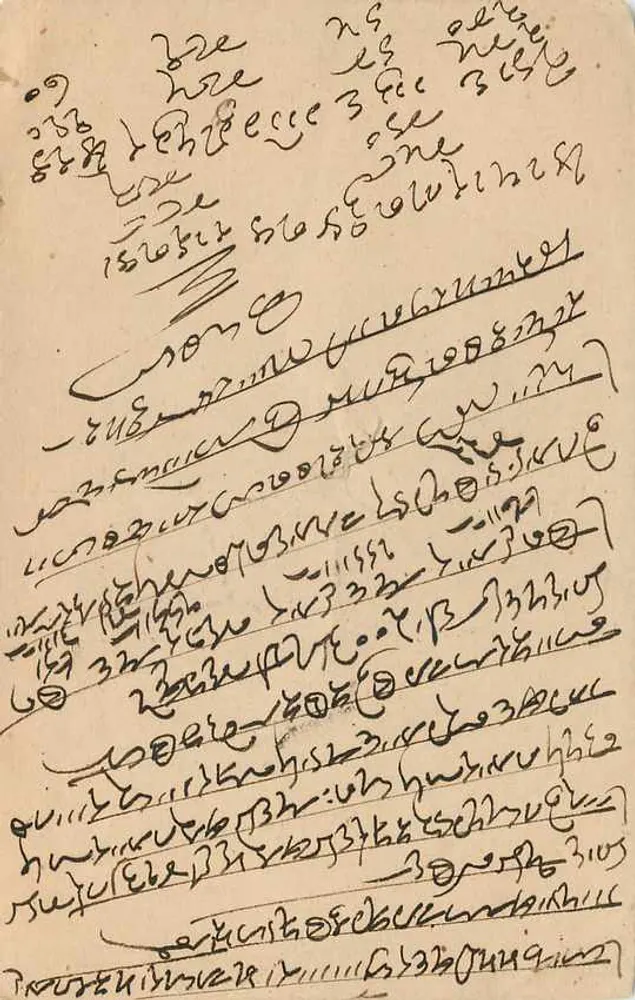 मेट्रा सिटी — मरवार — भारतीय मुद्रा, 1/2 अन्ना, जॉर्ज छठवें के टिम्बर — पोस्टमार्क काल्पी, 8 अगस्त 1946 - पीछे
