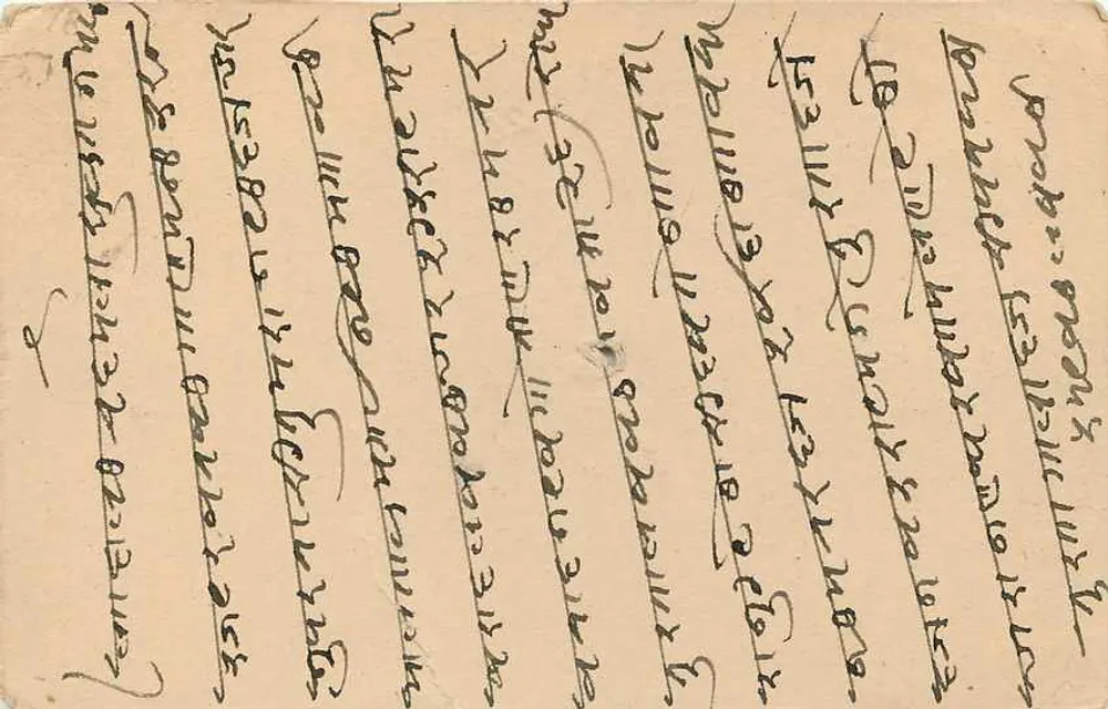 मर्थी डेली — 1948 के आसपास भेजी गई पोस्टकार्ड — एडिटर अज्ञात - पीछे