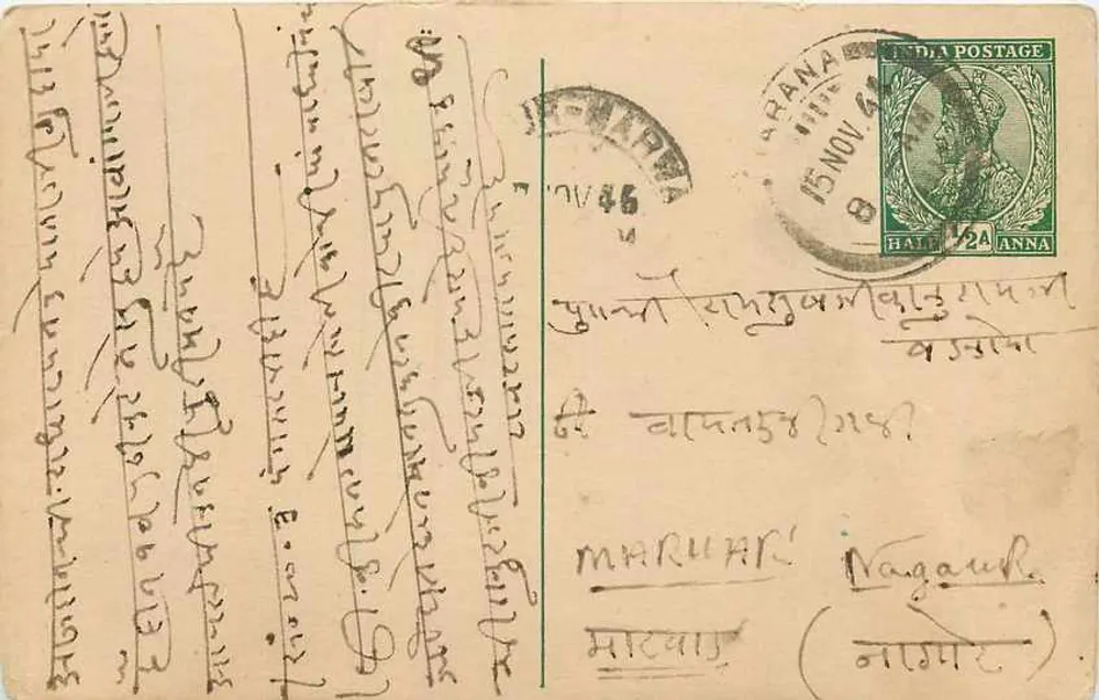 बंगाली लिपि में लिखी गई पोस्टकार्ड — अराना, भारत — 2a एन्ना के मुद्राक्षर - आगे
