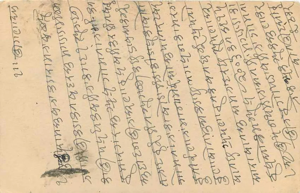 भारतीय पोस्टकार्ड - देवनागरी लिपि में लिखा टेक्स्ट - 16 नवंबर 1946 को भुबनेश्वर से भेजा गया - पीछे