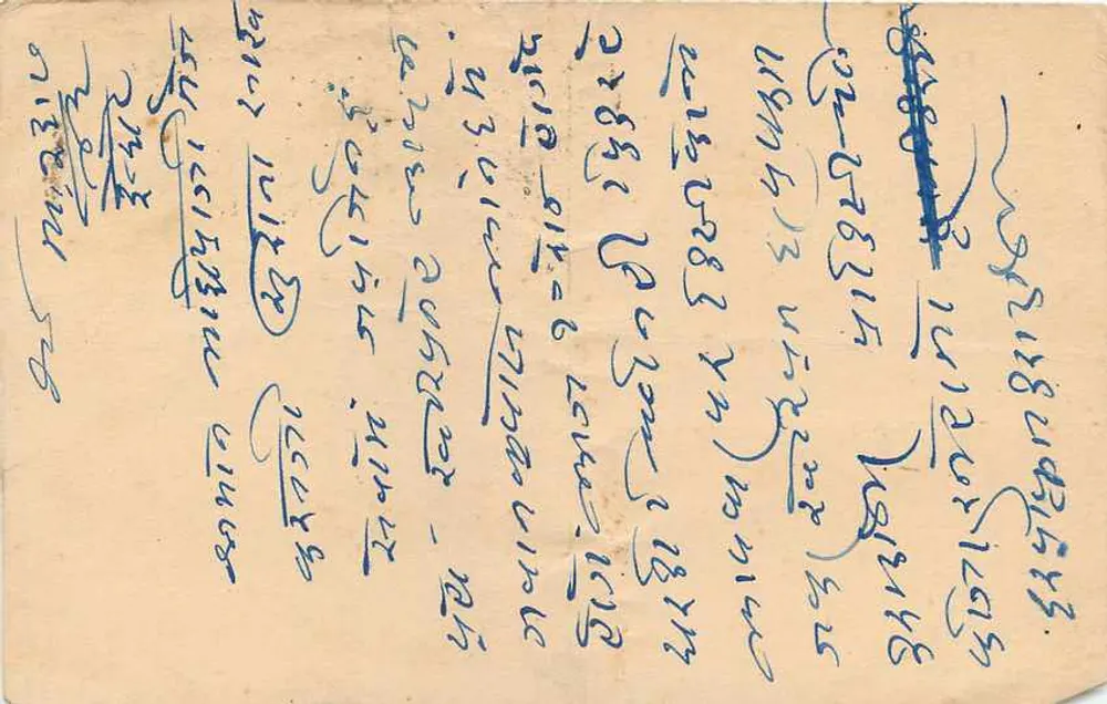 Indore — carta postal enviada em torno de 1924 — India Postage - Verso
