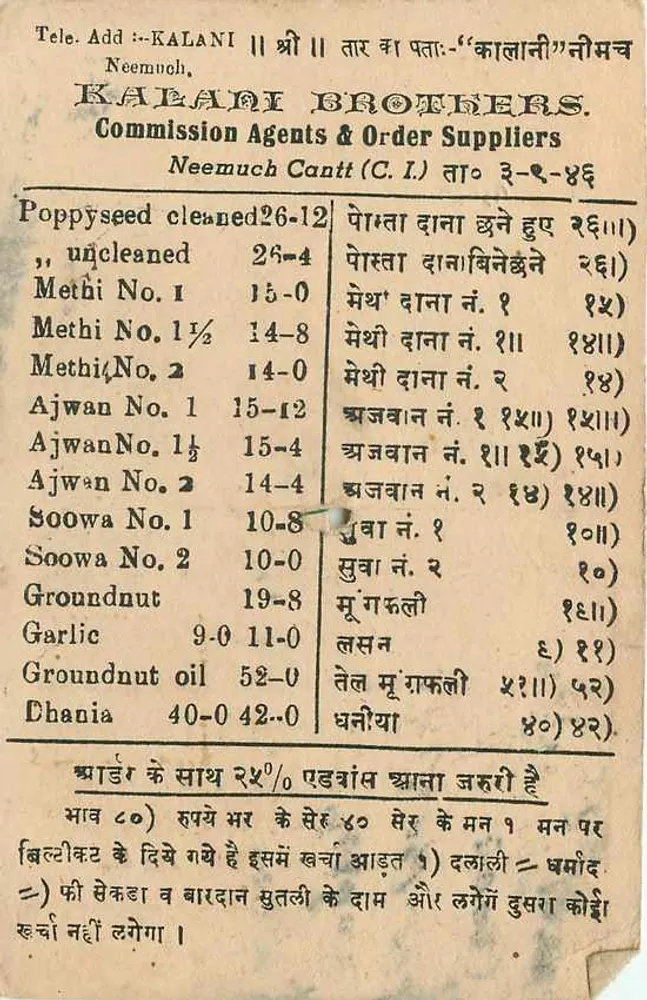 व्यापारिक पोस्टकार्ड — कालानी भाइयों, नीमुच — टिम्बर ½ अन्ना, अंतरित 5 सितंबर 46 - पीछे