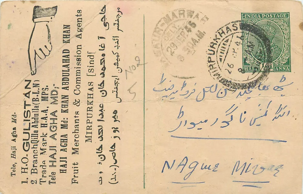 MIRPURKHAS — Agência comercial HAJI AGHA MD. — Índia - Frente