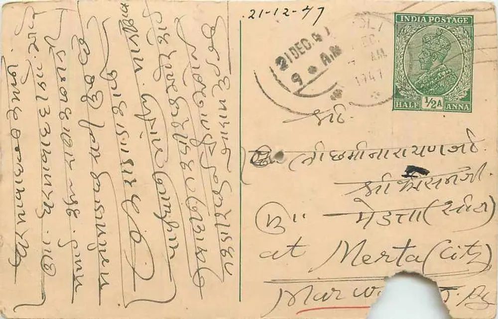 मेट्रा (शहर) — व्यापारिक पोस्टकार्ड — सोराजकरन हिरालाल नोंडर, धर्माबाद - आगे