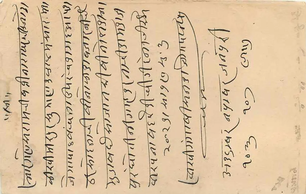 Mirpurkhas — carta postal com selo da Índia e carimbo postal — editor desconhecido, número de série não visível - Verso