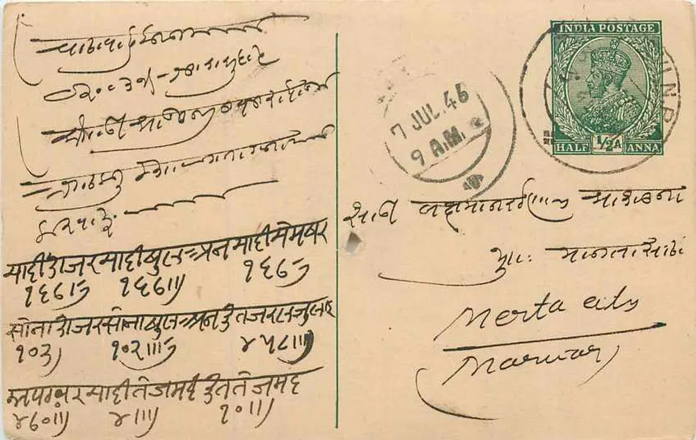 Carta postal indiana — texto em escrita devanagari — carimbo e data de 7 de julho de 1946 - Frente