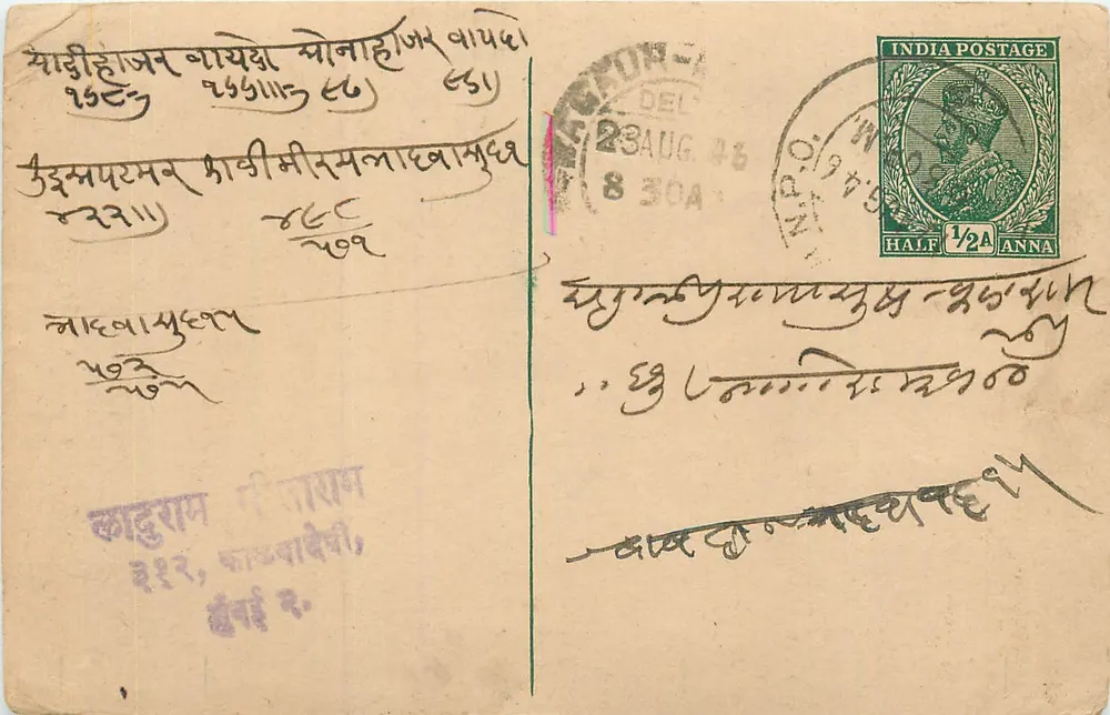 Carta postal indiana — texto em escrita devanagari — selo de ½ anna 1946 - Frente