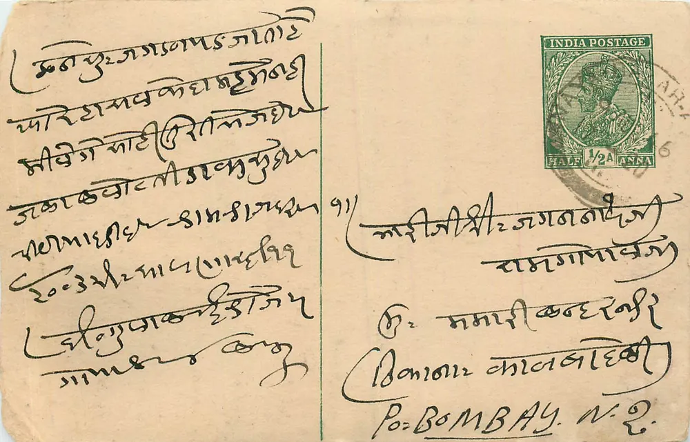 अजमेर — मराठी में संगति — अज्ञात एडिटर - आगे
