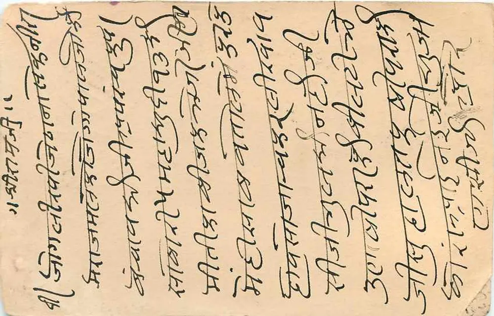Carta postal indiana — texto em escrita devanagari — selo de 1/2 anna — destinatário em Bombaim - Verso