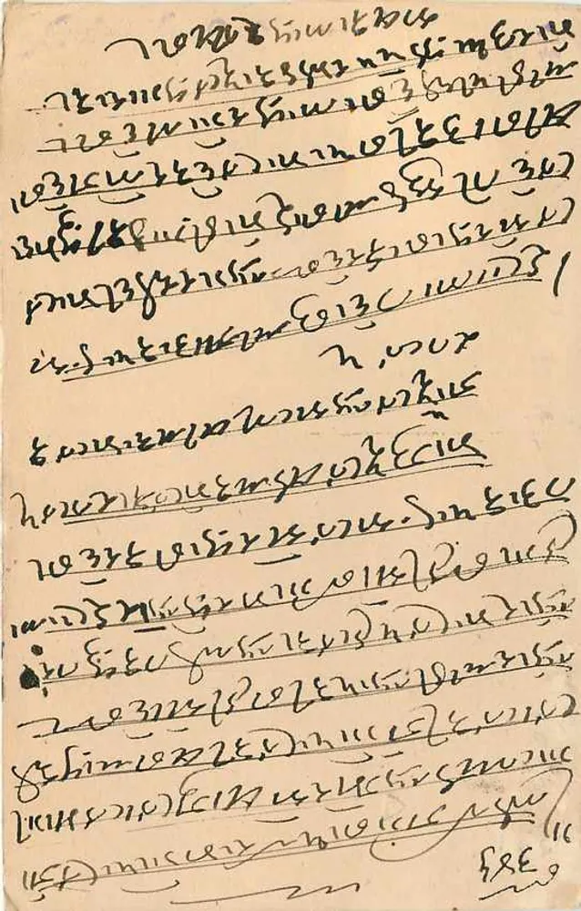 Carta postal indiana — texto em escrita devanagari — destinatário em Bombaim - Verso