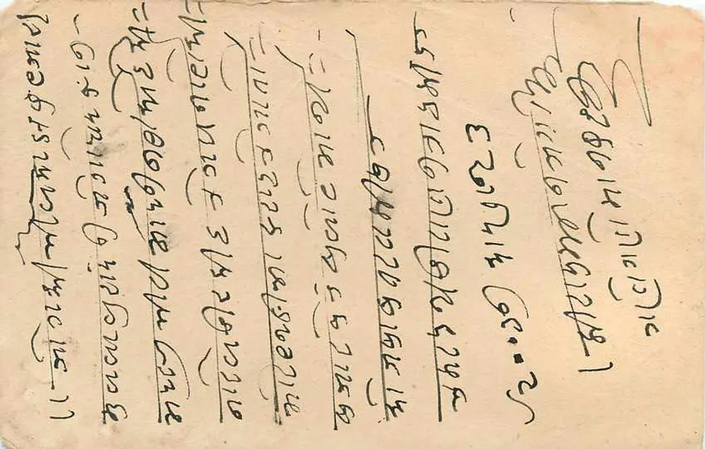 Bombay — carta postal enviada em torno de 1910 — India Postage - Verso