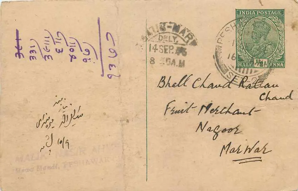Peshawar — carta postal enviada a um vendedor de frutas em Nagour — editor indeterminado - Frente