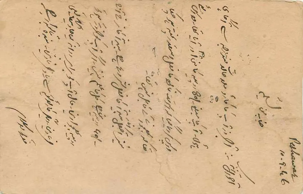 Peshawar — carta postal enviada a um vendedor de frutas em Nagour — editor indeterminado - Verso