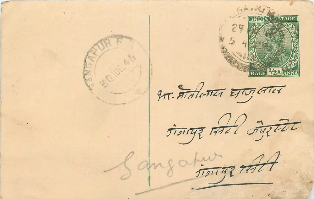 संगापुर — 1946 के आसपास भेजी गई पोस्टकार्ड — भारतीय मुद्रांकन - आगे