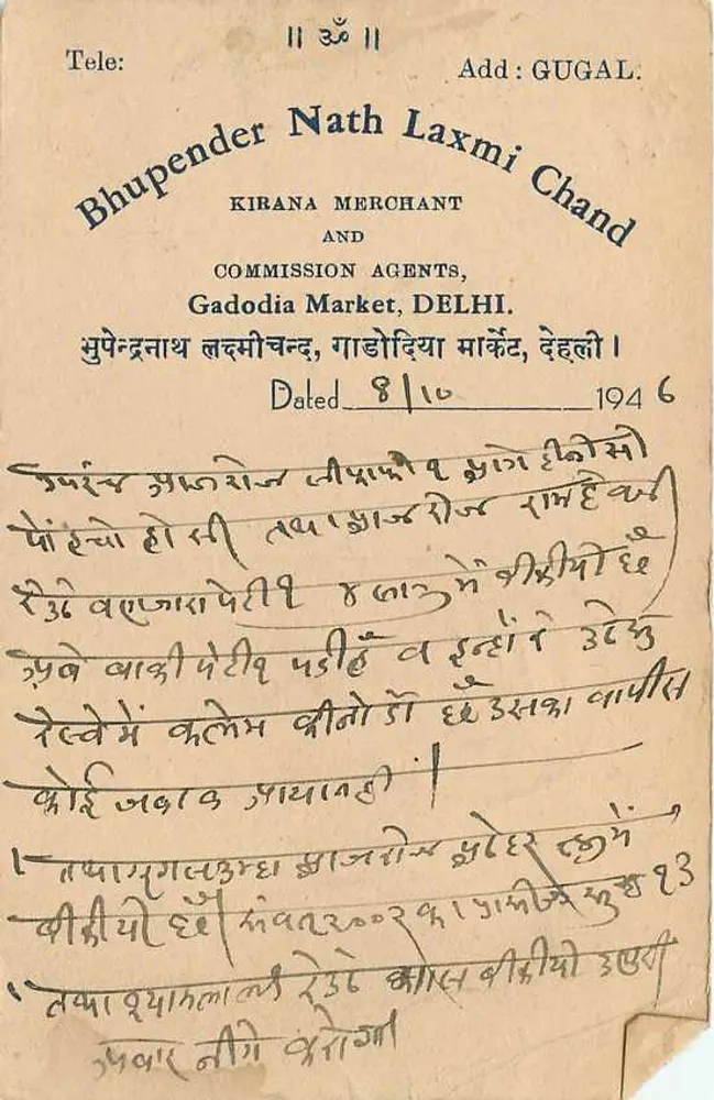 Balotra — Índia — Bhupender Nath Laxmi Chand, agentes comerciais em Delhi - Verso