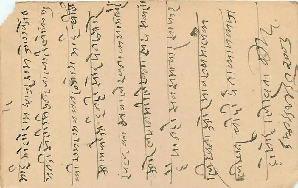 गंगापुर्न एच.ए. — भारतीय पोस्टकार्ड, 15 अगस्त 1946 के डेटेड — एडिटर अज्ञात - पीछे