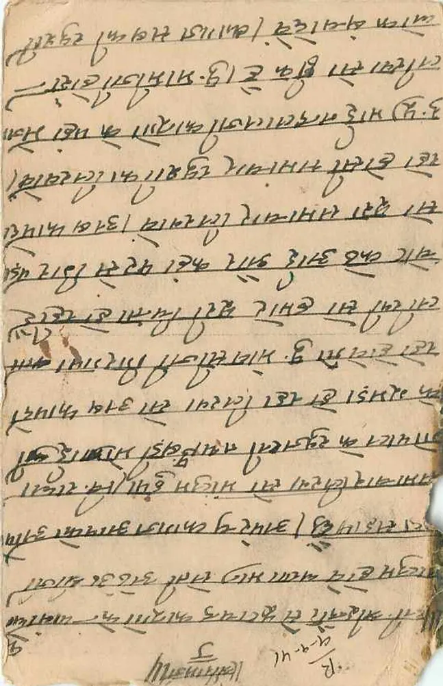 Cidade de Jaipur — Carta postal indiana com selo e texto em escrita devanagari — editor não identificado - Verso