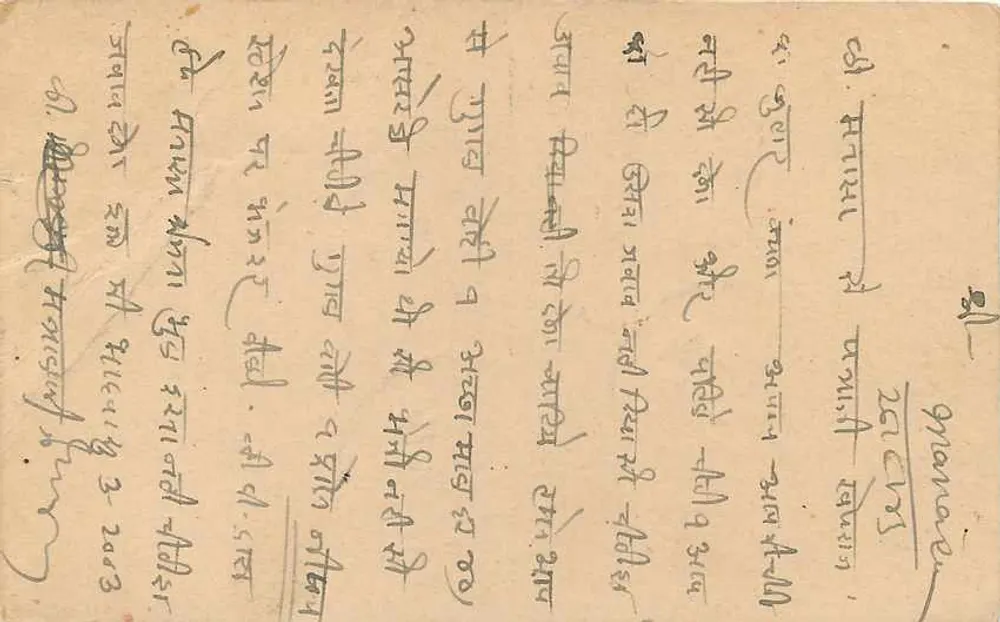बालोतरा (मरावाड़) — पोस्टकार्ड बालोतरा से भेजा गया — विक्रेता अदृश्य - पीछे