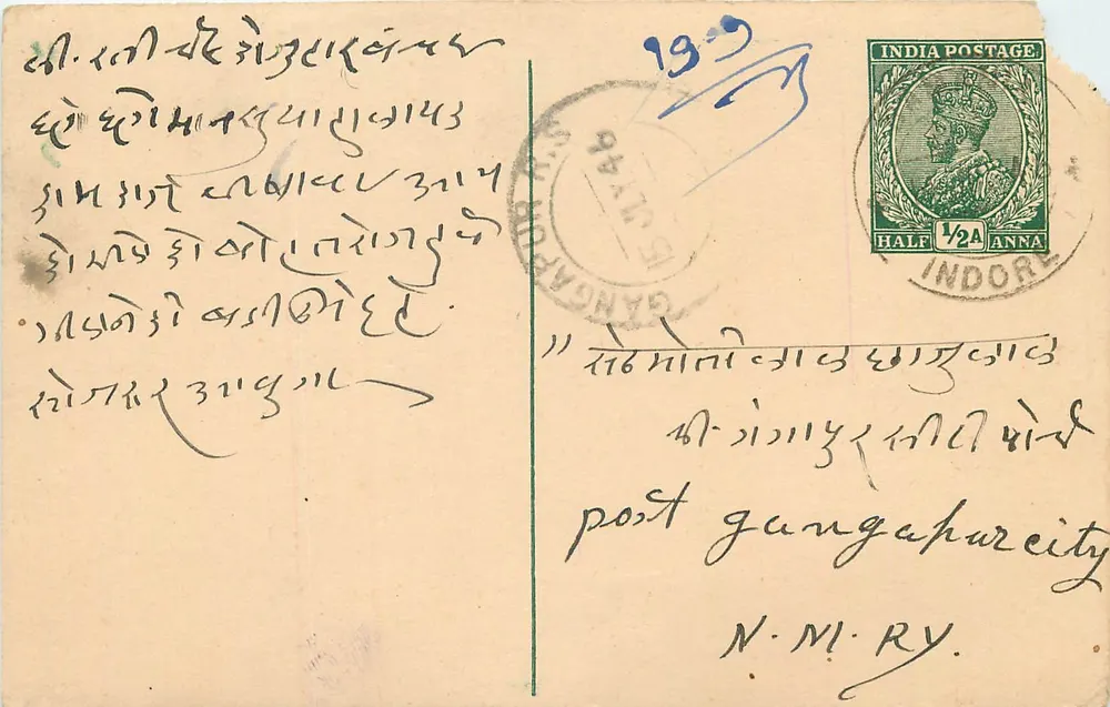इंदौर — भारत के साथ टिम्बर और पोस्टमार्क वाला पोस्टकार्ड — प्रकाशक मेसर्स एस. कनायलाल जैन - आगे
