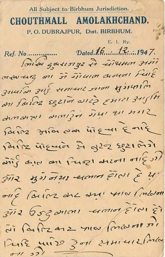 Motitall Chajulall — Bababoo — Gangapur City, Rajputana — selo de 1/2 anna - Verso