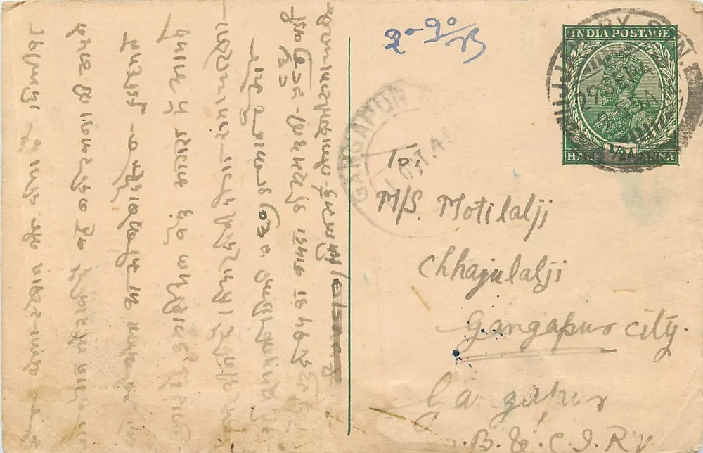Gangapur City — carta postal comercial — Bhuralal Ramchandra Nalkhedawala, Daulatganj, Ujjain - Frente