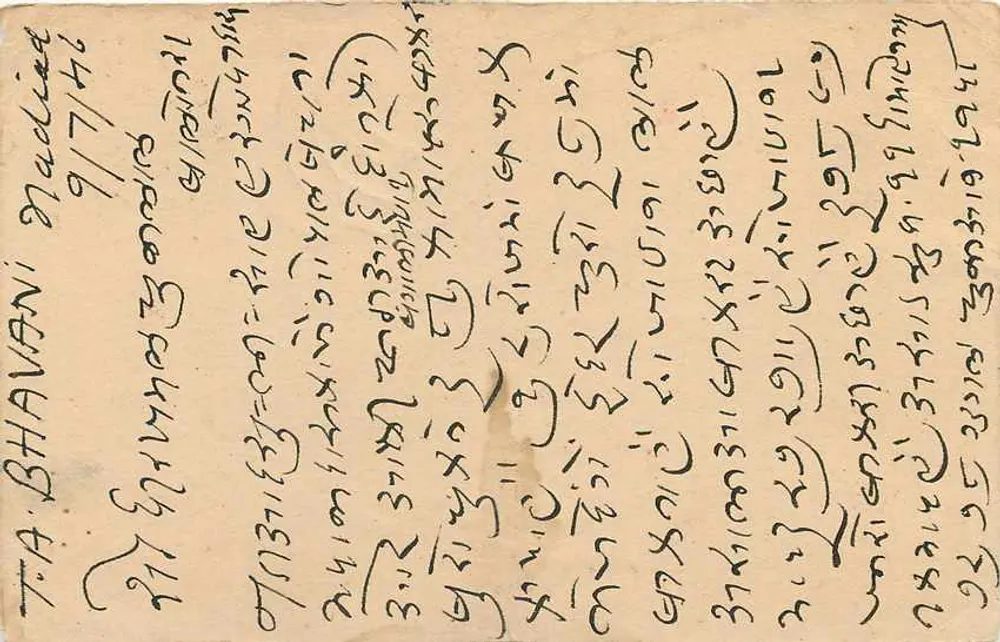 बालोत्रा के पोस्टकार्ड — भारत — 1946 के आसपास - पीछे