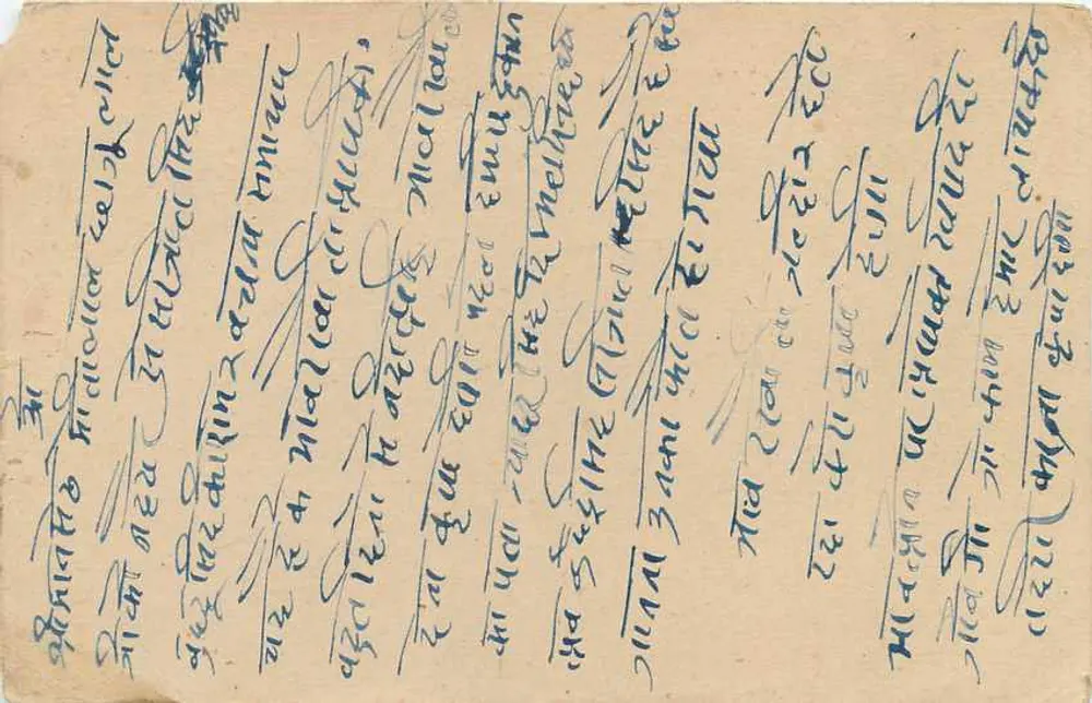 Carta postal indiana — texto em escrita local — selo 1/2 anna - Verso