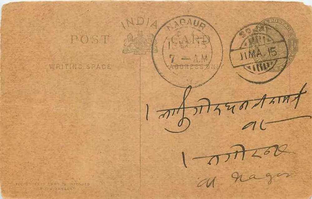भारतीय पोस्टकार्ड — नागाउर — एडिटर अदृश्य - आगे