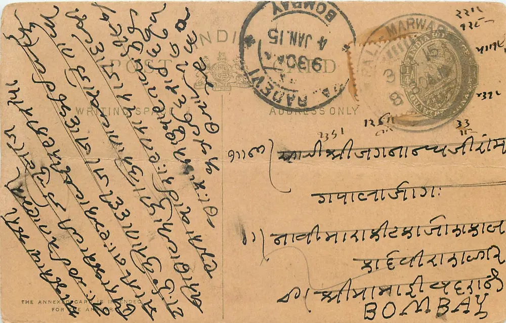 Bombay — carta postal com escrita em marwari — editor Writing Space - Frente