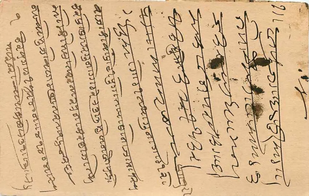 Bombay — carta postal com selo de 9 pence e texto em marathi — editor não visível - Verso