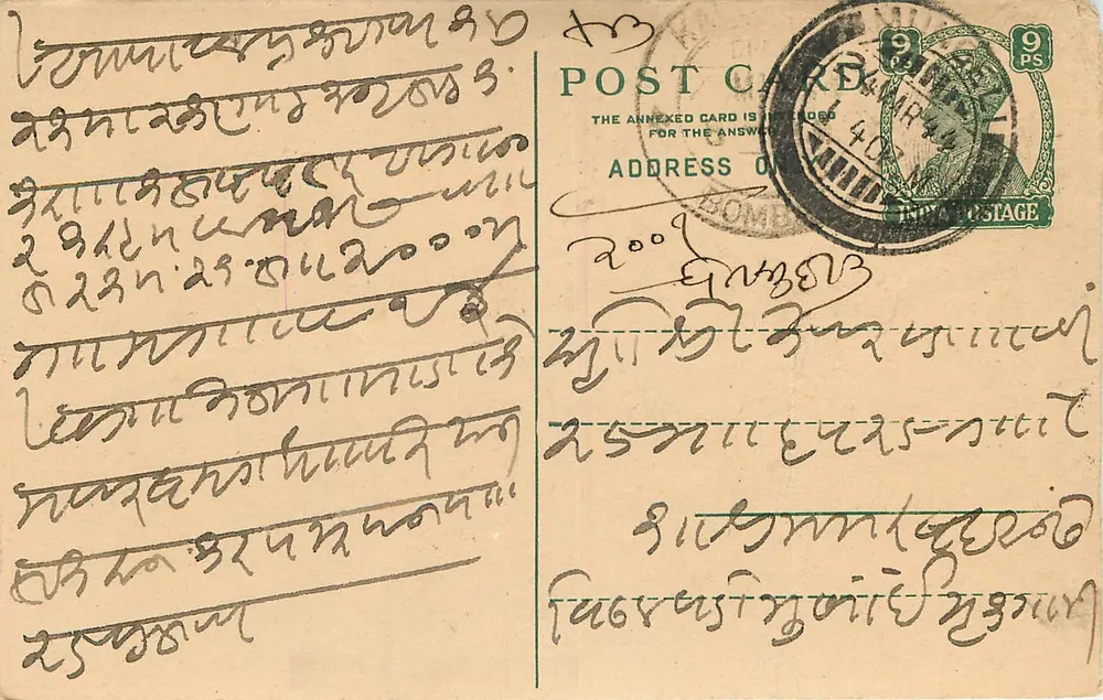 Carta postal em escrita birmanesa — texto impresso em inglês — selo de 9 pence e carimbo postal de Rangoon - Frente