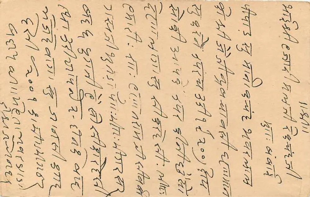भारतीय पोस्टकार्ड — देवनागरी लिपि में लिखा टेक्स्ट — बॉम्बे के लिए ग्राहक - पीछे