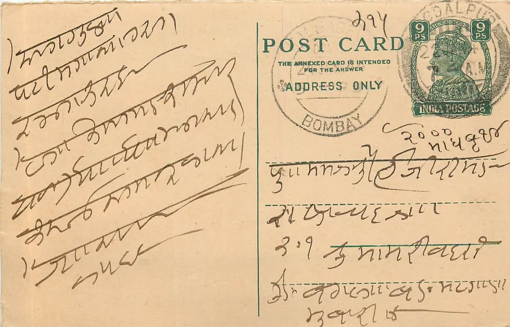 Bombay — carta postal indiana com carimbo e texto em escrita marathi — editor não identificado - Frente